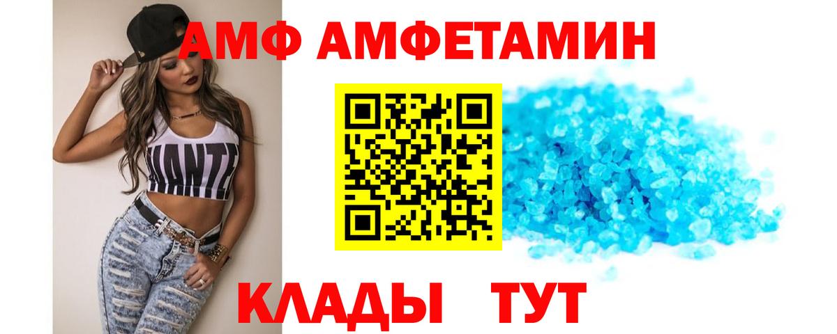 Amphetamine  Амфетамин 98%  Вход с VPN  Алейск 