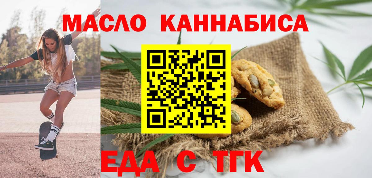 Cannafood конопля  Вход с VPN  Алейск 