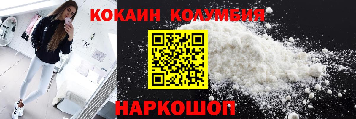 COCAIN Колумбийский  дарнет шоп  Алейск  Вход с VPN  КОКАИН Fish Scale 