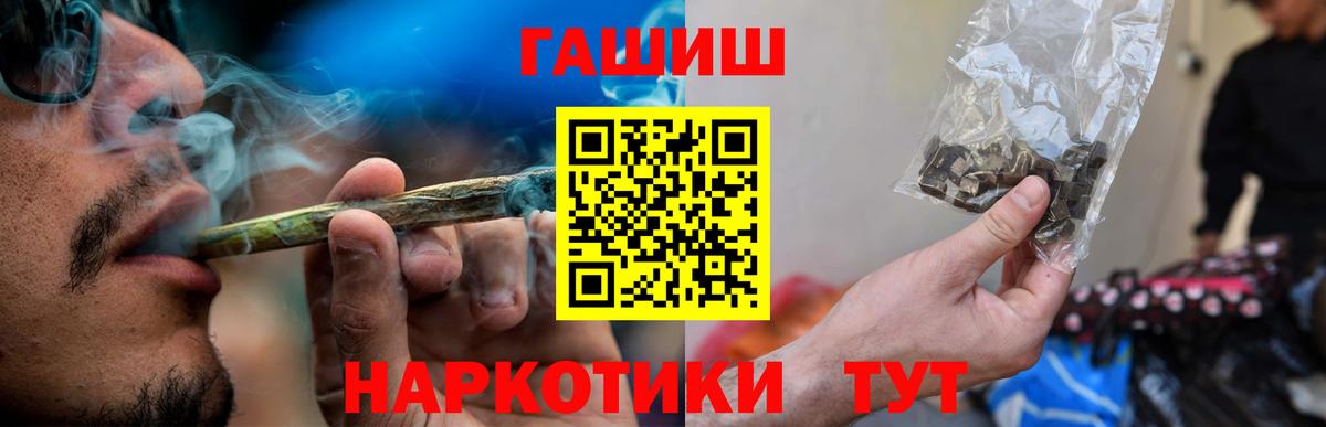 наркошоп  ГАШИШ гашик  Алейск  Вход с VPN  ГАШ 40% ТГК 