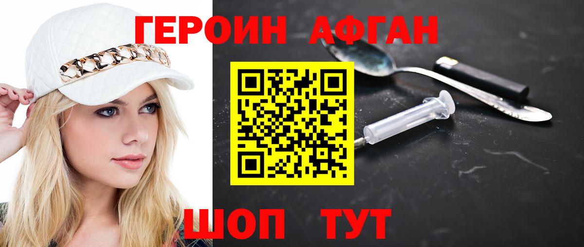 ГЕРОИН гречка Алейск