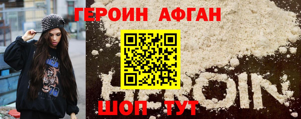 Алейск  ГЕРОИН Heroin  Героин  Вход с VPN 