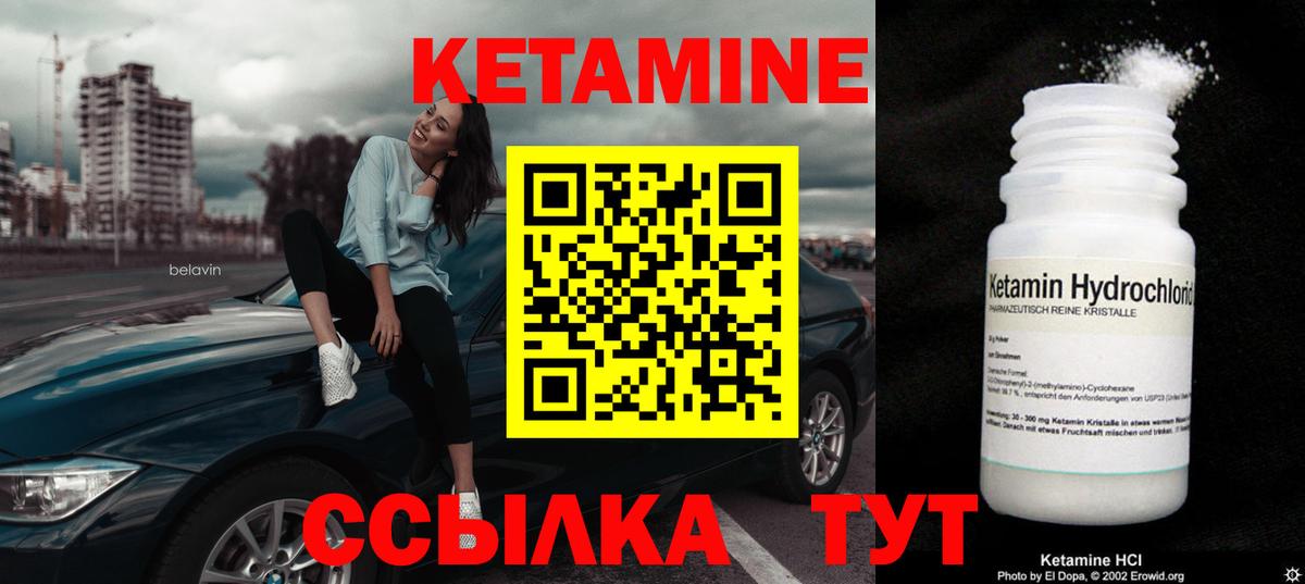 КЕТАМИН VHQ Алейск
