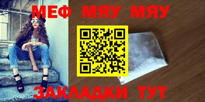 меф VHQ Азнакаево