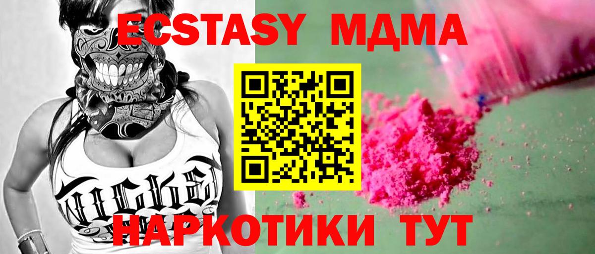 МДМА crystal Алейск