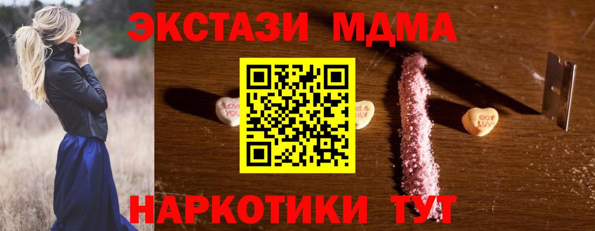 Алейск  МДМА VHQ  Вход с VPN 