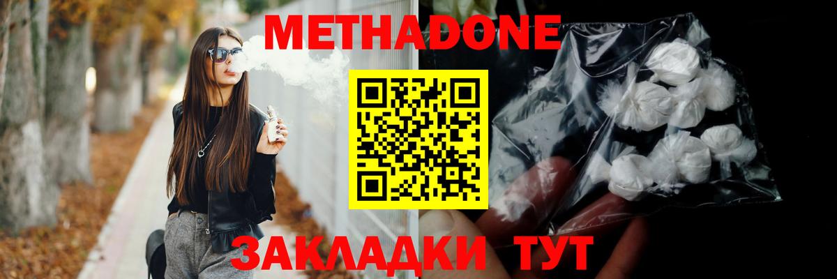 МЕТАДОН мёд  Метадон белоснежный  маркетплейс официальный сайт  Вход с VPN  Алейск 