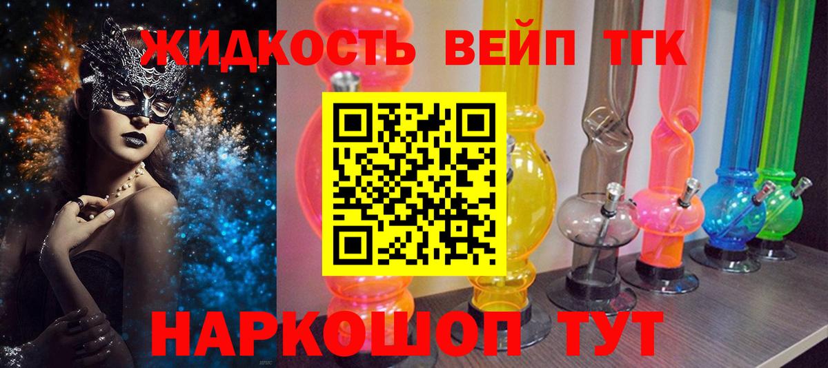 Алейск  Дистиллят ТГК Wax  Вход с VPN  Дистиллят ТГК Wax 